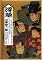 Stories of Floating Weeds (A Story of Floating Weeds (1934) / Floating Weeds (1959)) - Criterion Collection