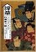 Stories of Floating Weeds (A Story of Floating Weeds (1934) / Floating Weeds (1959)) - Criterion Collection