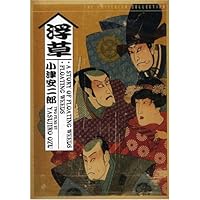 STORIES OF FLOATING WEEDS