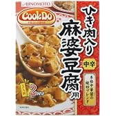 クックドゥ ひき肉入麻婆豆腐 中辛 154g