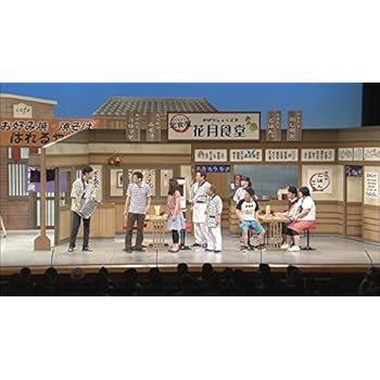 吉本新喜劇DVD 以上、あらっした! 編(小籔座長)