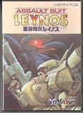 Assault suit leynos - Megadrive - JAP