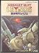 Assault suit leynos - Megadrive - JAP - NEW