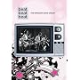 Beat Beat Beat - The Spencer Davis Group [DVD] [1966]