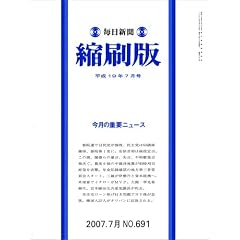 �����V�� �k���� 2007�N 07���� [�G��]