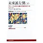 �����h�����q���r�O���[�o�������`�̉\���������� (NHK�u�b�N�X)