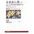 �����h�����q���r�O���[�o�������`�̉\���������� (NHK�u�b�N�X)