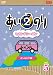 �����Τ�2 ������ɥ������� ����ܥ����� Vol.5 [DVD]