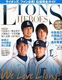 young Lions HEROES (ヤング ライオンズ ヒーローズ) 2010年 08月号 [雑誌]