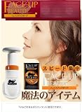 フェイスアップボーテ (小顔エクササイズアイテム)