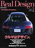 『Real Design (リアル・デザイン) 2008年 05月号 [雑誌]』の写真