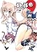 ねこ球9 (ヤングジャンプコミックス) (ヤングジャンプコミックス・ウルトラ)