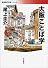 大阪ことば学 (岩波現代文庫)