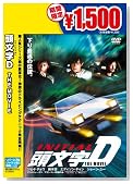 ������<�C�j�V����>D THE MOVIE [DVD]�̃C���[�W���g�傷��