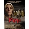�r�����h -�f�W�^���E���}�X�^�[��- [DVD]