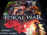 The Great Yokai War [2005] (REGION 1) (NTSC)