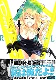 �wDeep Love REAL 11�� (�����O�}�K�W���R�~�b�N�X)�x���g�債�Č���