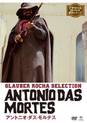 アントニオ・ダス・モルテス