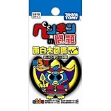 ペンギンの問題 面白大図鑑プレート 第5弾 続・ペンギン王国編 【Single Pack】