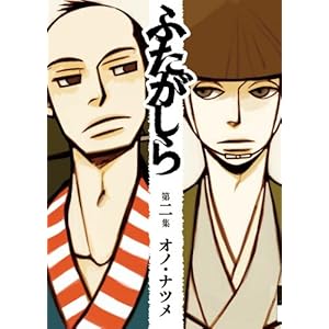 �ӂ������� ��2�W (IKKI COMIX)