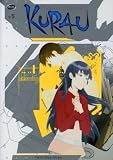 Kurau Phantom Memory, Vol. 5: Twin Destinies