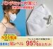 【即納可能】N95企画相当　米国　NIOSH 医療用と同レベル　９５％以上カット！！ウィルス対策マスク