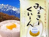 長野県産 無洗米(袋再利用) 白米 ミルキークイーン 5kg(長期保存包装)x4袋 23年産
