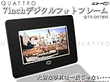 ★動画再生★7型ワイドデジタルフォトフレーム【日本語説明書付】 ブラック