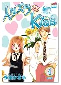 �C�^�Y����Kiss 4�� (�t�F�A�x���R�~�b�N�X CLASSICO)�̃C���[�W���g�傷��