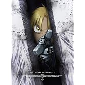 鋼の錬金術師 FULLMETAL ALCHEMIST 7(完全生産限定版) [Blu-ray]
