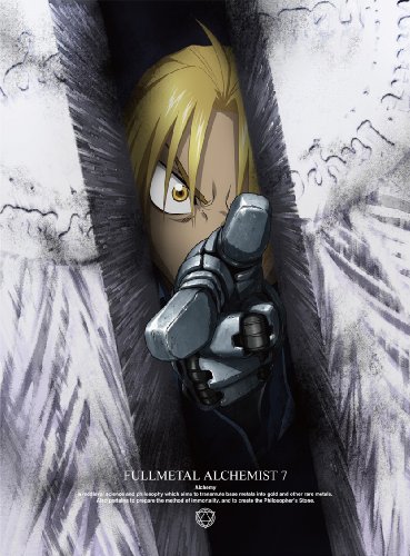 �ݤ�ϣ��ѻ� FULLMETAL ALCHEMIST 7(��������������) [Blu-ray]