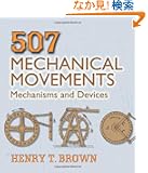 507 Mechanical Movements: Mechanisms and Devices (Dover Science Books)