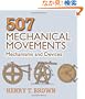 507 Mechanical Movements: Mechanisms and Devices (Dover Science Books)