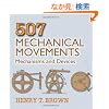 507 Mechanical Movements: Mechanisms and Devices (Dover Science Books)