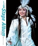 2007年宝塚ステージアルバム 2008年発行 (タカラヅカMOOK)