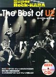 スーパーロッカラ ザ・ベストオブU2 模範演奏+ギターカラオケCD付
