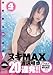 ヌキMAX吉沢明歩20連発!!