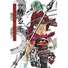 Dragon Girls, Band 15