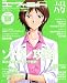 月刊エヴァ5th 六号 (プレミアムック)