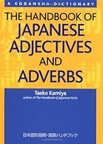 The Handbook of Japanese Adjectives and Adverbs (A Kodansha Dictionary) The Handbook of Japanese Adjectives and Adverbs (A Kodansha Dictionary)