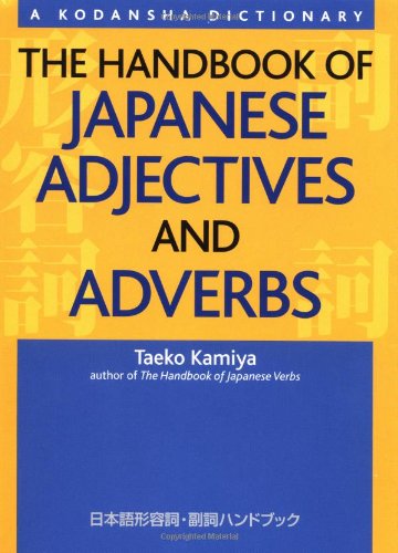 The Handbook of Japanese Adjectives and Adverbs (A Kodansha Dictionary)