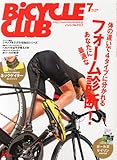 BiCYCLE CLUB (バイシクル クラブ) 2013年 07月号 [雑誌]