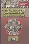 Histoire des aventuriers, des flibustiers et des boucaniers d'Am�rique
