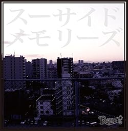 スーサイドメモリーズ (通常盤)