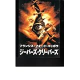 映画パンフレット　「ジーパーズ・クリーパーズ」監督ヴィクター・サルヴァ　出演ジーナ・フィリップス/ジャスティン・ロング