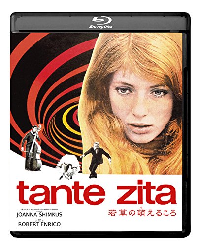 若草の萌えるころ ジョアンナ・シムカス カティーナ・パキシヌー ベルナール・フレッソン シュザンヌ・フロン ホセ・マリア・フロタス