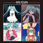 Ｌｏｔｓ ｏｆ  Ｌｏｖｅ  ｆｅａｔ．初音ミク
