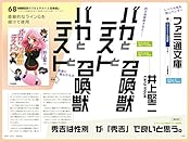 ろごたいぷっ! マンガ・アニメ・ラノベのロゴを徹底研究する本