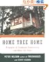 Home Tree Home: Principles of Treehouse Construction and Other Tall Tales