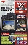 ケンコー デジカメ液晶プロテクター キヤノン EOS50D/40D 用 085245